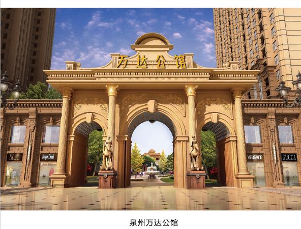 WANDA VISTA HOTEL QUANZHOU